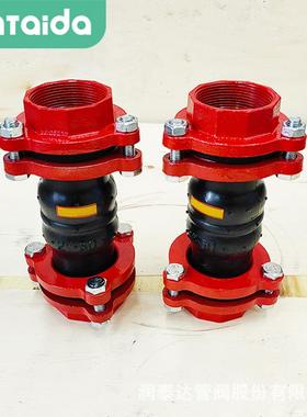 不锈钢法兰橡胶软连接柔性减震橡胶膨胀节丝扣可曲挠橡胶软接头