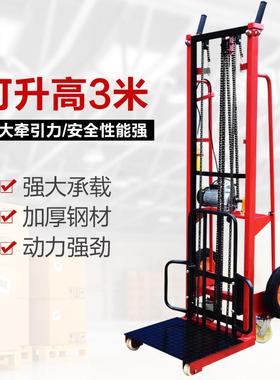 电动叉车堆高车升降前移式1吨2吨3小型举高机搬运装卸堆垛摞胎机
