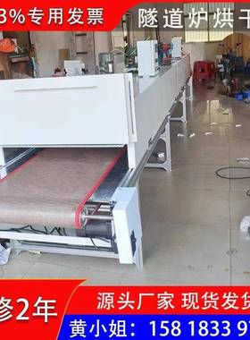 工业铝铜螺丝隧道炉烘干机钣金件丝印铝件清洗烘干线流水线