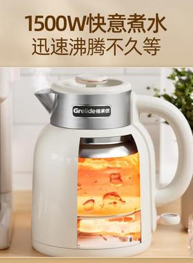 格来德D2515电水壶烧水壶家用煮水壶热水壶电热水壶防烫316不锈钢