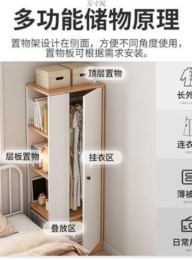单门衣柜家用卧室转角小衣柜占地小二合一儿童房窄边衣柜电商