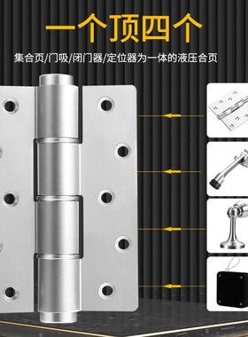 隐形门专用合页闭门器液压缓冲弹簧回弹合页自动关门自闭铰链