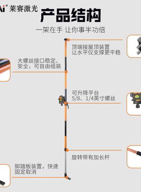 莱赛LS300水平仪标线仪升降杆顶杆支撑杆三角架伸缩快速3.36米