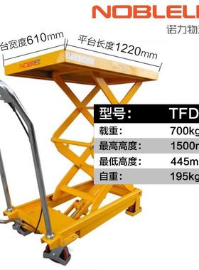 诺力手动平台车脚踏式手动液压升降车推车非标模具搬运叉车