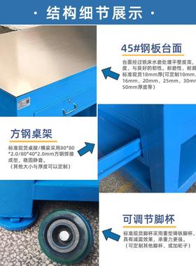 模具装配台钳工台模具工作台虎钳工作台重型操作台钢板工作台现货
