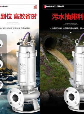 上企人民奉泉不锈钢潜水排污泵1.5kw无堵塞污水泵304机身380V三相