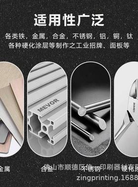 单组份金属自干丝印油墨环保不锈钢油墨漆面涂层油墨多功能