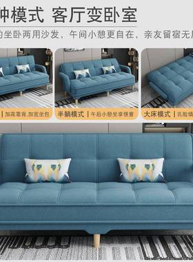 折叠两用沙发床小户型客厅双三人多功能拆洗布艺乳胶懒人沙发床