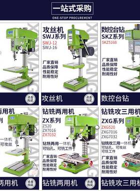 金属工业台钻小型台式钻工艺品大功率钻铣床攻三用多功能台转220v