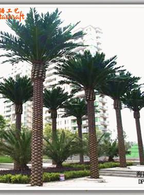 玻璃钢仿真海藻树加纳利海藻树中东银海枣树室内外仿真海藻树