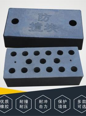 倒车防撞缓冲块货车尾部防撞墙胶垫橡胶实心防撞块