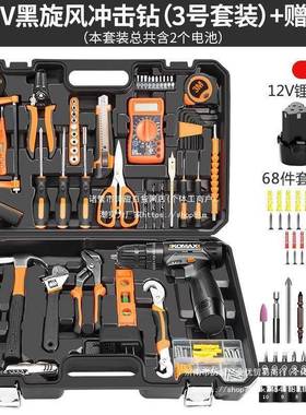 家用工具箱多功能五金维修工具套装大全全套手电动德国塑料工直销
