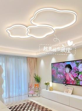 智能全光谱极简客厅吸顶灯奶油风简约主卧室云朵大厅灯护眼房间灯