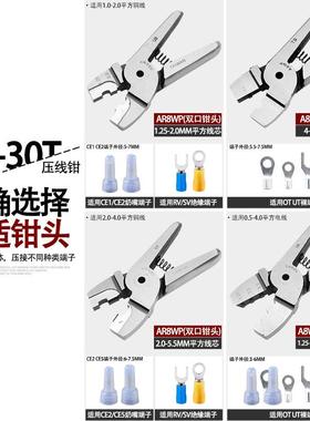巨柏气动压线钳冷压钳压接裸端子绝缘端子奶嘴钳二齿三齿端子钳头