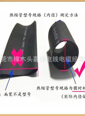 凯恒黑色热缩管Φ7/8/9/10/11/12/13/14/15/16/18/20/22/25mm