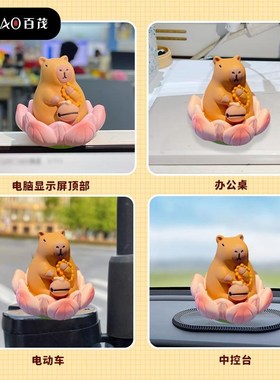 佛系卡皮巴拉好运连连木鱼可爱猪猪汽车H摆件莲花底座公仔桌面装