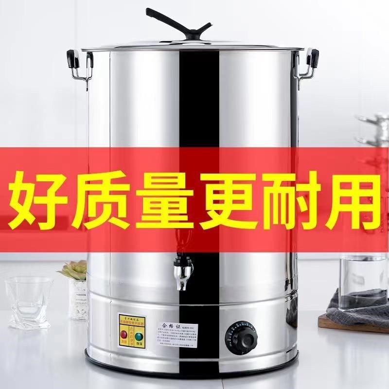 商用加厚不锈钢烧水桶电热开水桶家用全自动大Q容量加热汤桶坐月,淘宝优惠券,粉丝福利购,淘宝优惠卷