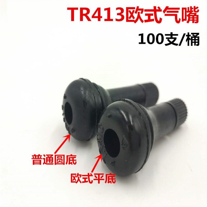 泰普斯气b门嘴 轮胎气门嘴真空胎橡胶纯铜芯杆气嘴半铁TR414气门,淘宝优惠券,粉丝福利购,淘宝优惠卷