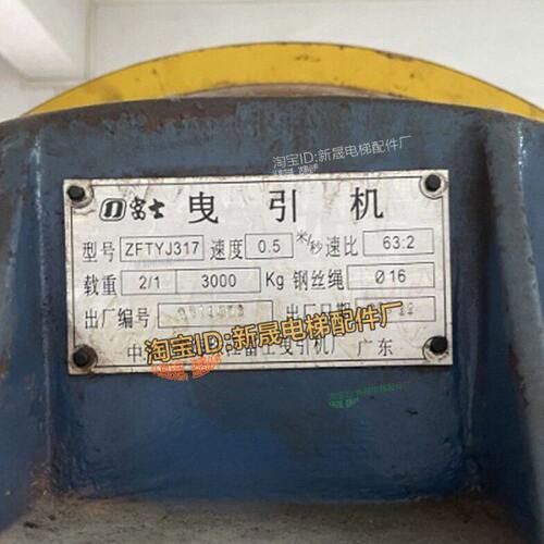 全新珠江富士ZFTYJ317曳引机 制动器 顺达主机抱闸臂 蜗杆 齿轮 - 图0