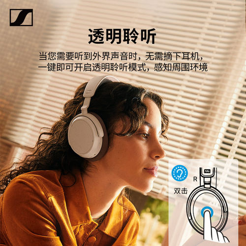 【政府补贴享15%】森海塞尔ACCENTUM PLUS蓝牙耳机大馒头青春版 - 图1