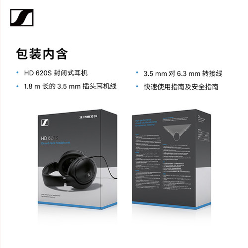 SENNHEISER/森海塞尔HD620S头戴式HiFi动圈耳机封闭式发烧耳机 - 图3