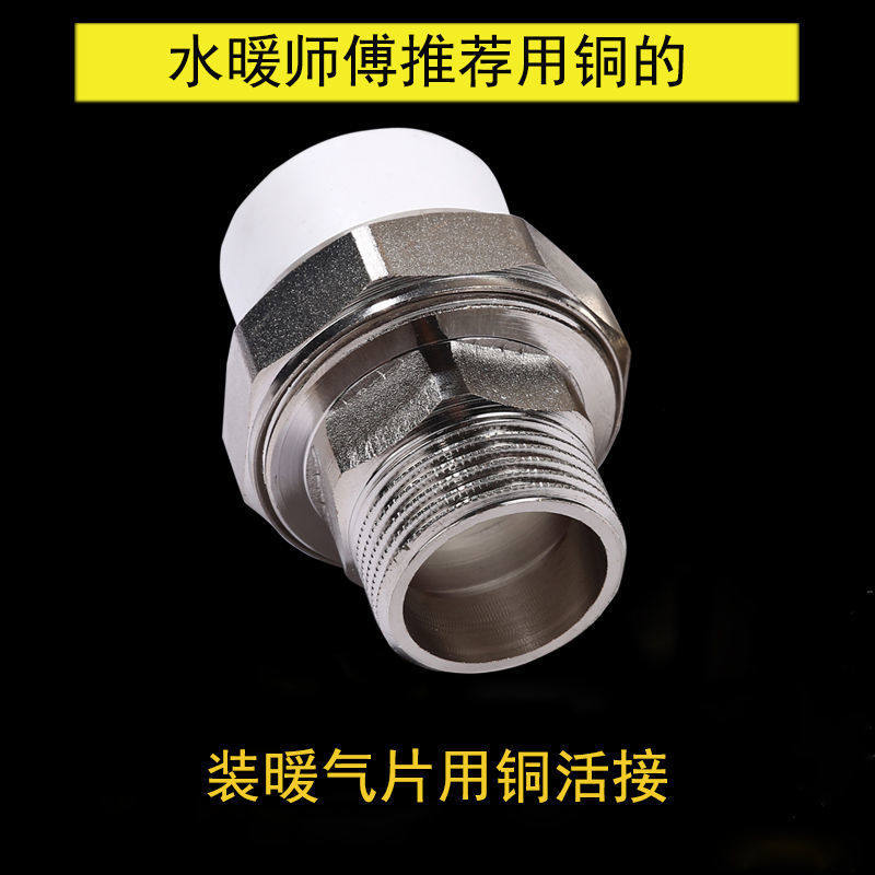 ppr活动接头热熔4分6分25暖气1寸内外丝直接20家用32铜活接水管配,淘宝优惠券,粉丝福利购,淘宝优惠卷