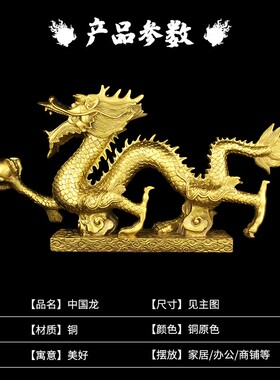 纯铜龙摆件工艺品生肖龙招財龙镇宅客厅电视柜家居办公室装饰