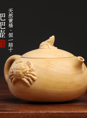 天然小叶黄杨木雕刻手工雕螃蟹开盖把把壶L手把件茶台摆件茶宠摆