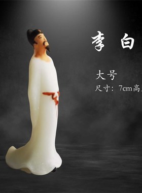 新中式桌面装饰摆件大号历史古代人物桌面微景观R水族盆景居室摆