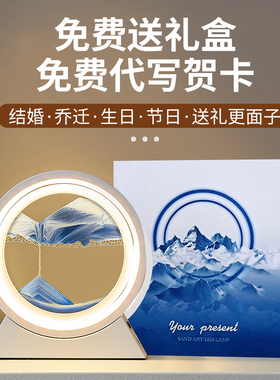 流沙画沙漏摆件创意家居酒柜装饰品办公室艺术台灯乔迁礼品礼物