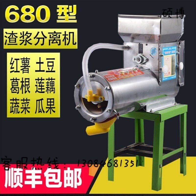 祺尔魅磨浆机磨粉机不锈钢浆渣分离式淀粉机家用土豆红薯类粉碎机,淘宝优惠券,粉丝福利购,淘宝优惠卷