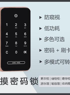 优惠促销新品更衣柜储物柜电子密码锁员工柜刷卡锁桑拿浴室密码锁