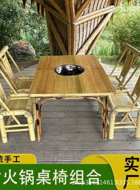竹编围炉火锅桌商用电磁炉一体户外地摊串串烧烤竹桌子茶馆竹圆桌