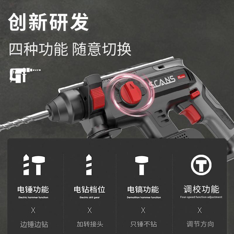 scans朝能多功能20V无线轻型无刷锂电锤电镐冲击钻混凝土开墙S521 - 图1