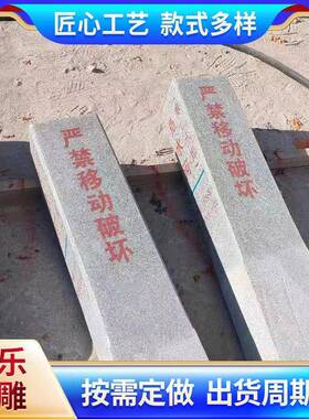 花岗岩石界碑管理界桩电缆标志界碑石材标志桩百米界桩