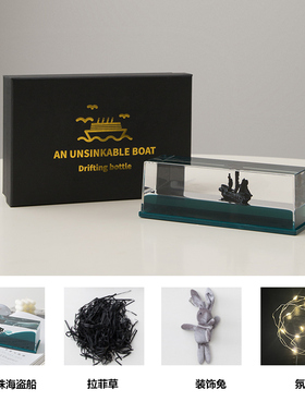 游轮流体漂流瓶桌面摆件永不沉没翻船泰坦尼克号S邮轮生日礼物男
