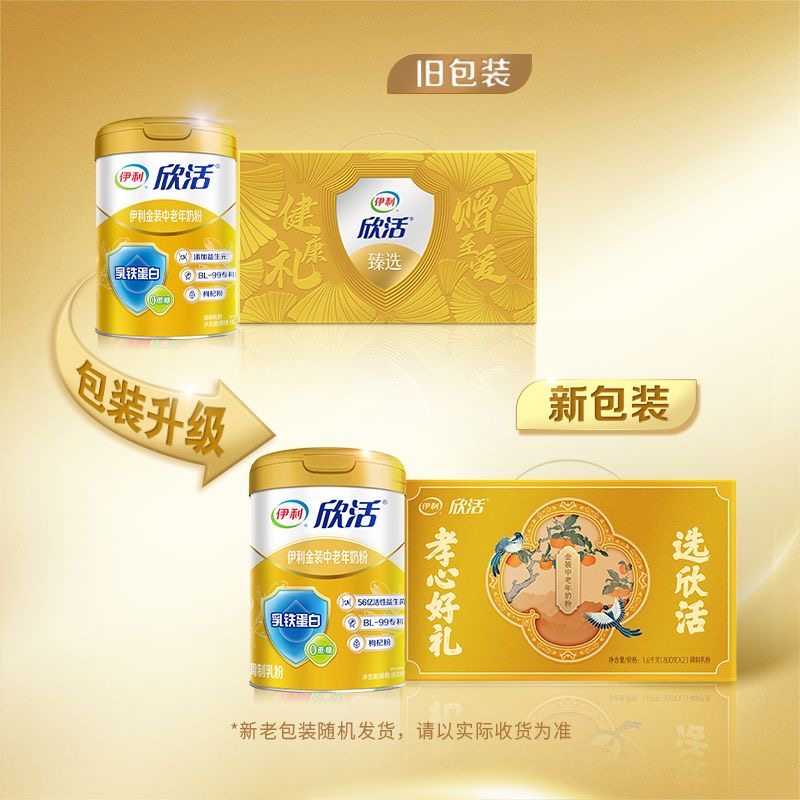 伊利欣活中老年人营养奶粉800g金装高钙乳铁蛋白牛乳送礼官方正品,淘宝优惠券,粉丝福利购,淘宝优惠卷