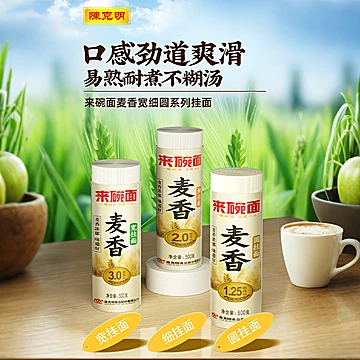 【刘涛推荐】陈克明宽细圆挂面500g[3元优惠券]-寻折猪