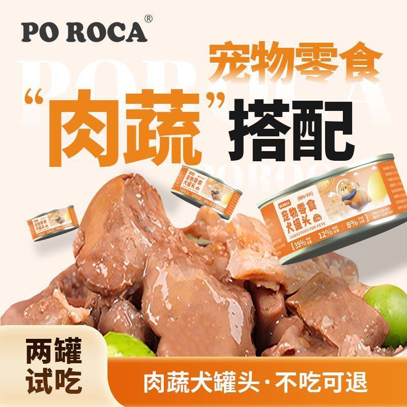 狗狗犬罐头宠物狗零食鸡肉牛肉块湿狗粮拌饭营养通用型整箱,淘宝优惠券,粉丝福利购,淘宝优惠卷