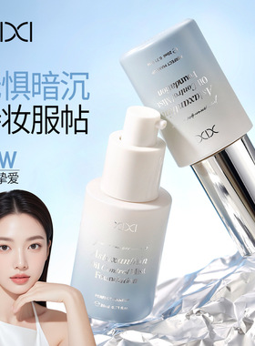 墨韵初芬xixi虾青素雾感控油粉底液自然保湿轻薄粉质细腻初易彩妆