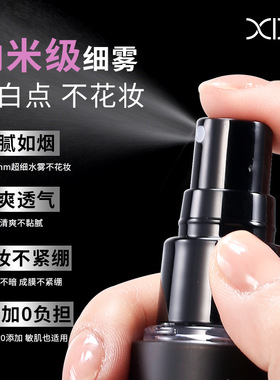 墨韵初芬xixi绒雾匀感定妆喷雾妆控油快速定妆成膜服帖持妆柔焦妆