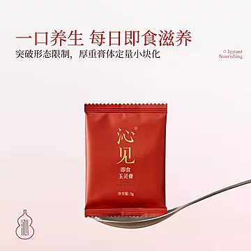 沁见古法制玉灵膏龙眼西洋参黄明胶开袋即食[30元优惠券]-寻折猪
