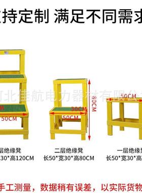 玻璃钢绝缘高低凳多层踏台双层绝缘凳电力作业移动式多层作业凳