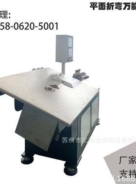 全自动铁丝平板设备镀锌丝弯框折弯扁铁扁线弯线机数控2D线材成型