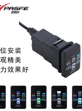 新电子油门加速器霸道普拉多酷路泽专用汽车动力改装配件原位按键