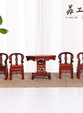 酸枝迷你小家具五件套微型家具系列收藏送礼佳品直销
