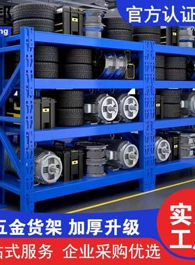 仓储多层储物铁置物架货架仓库置物架加厚穿梭式货架五金架