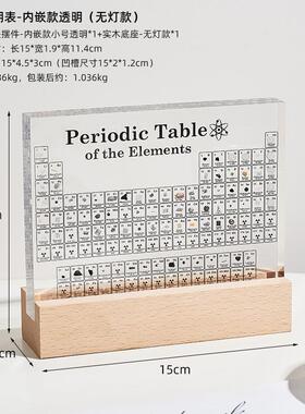 亚克力水晶胶内嵌实物元素周期表化学教学展示道具摆件