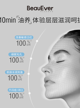 BeauEve焕活修护双萃油敷水150ml保湿舒缓敏感肌可用以油养肤