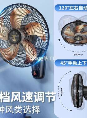钻石牌壁扇挂壁电风扇家用大风力壁挂式商用工业轻音循环墙壁风扇